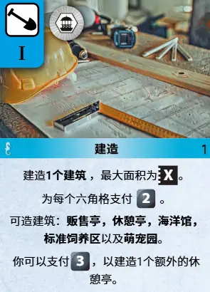 粉亭建（Pavillion Build）