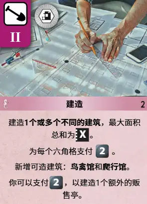 黑亭建（Kiosk Build）