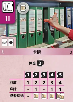 精选牌（Snap Cards）