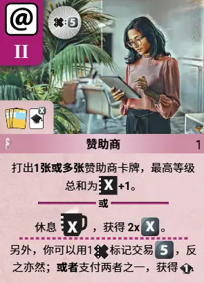 赞X 5C（Money Sponsors）